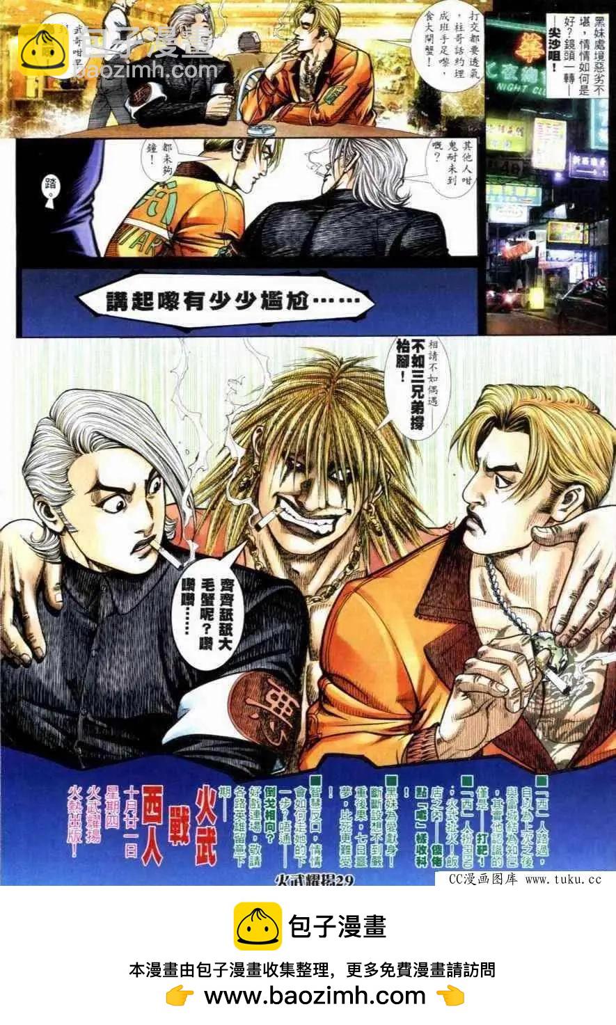 第261回-第258话