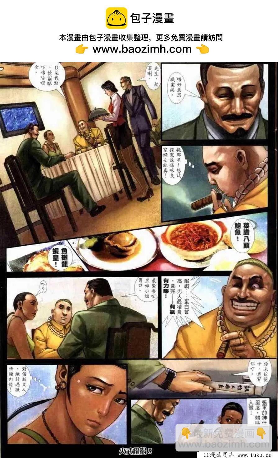 第261回-第258话