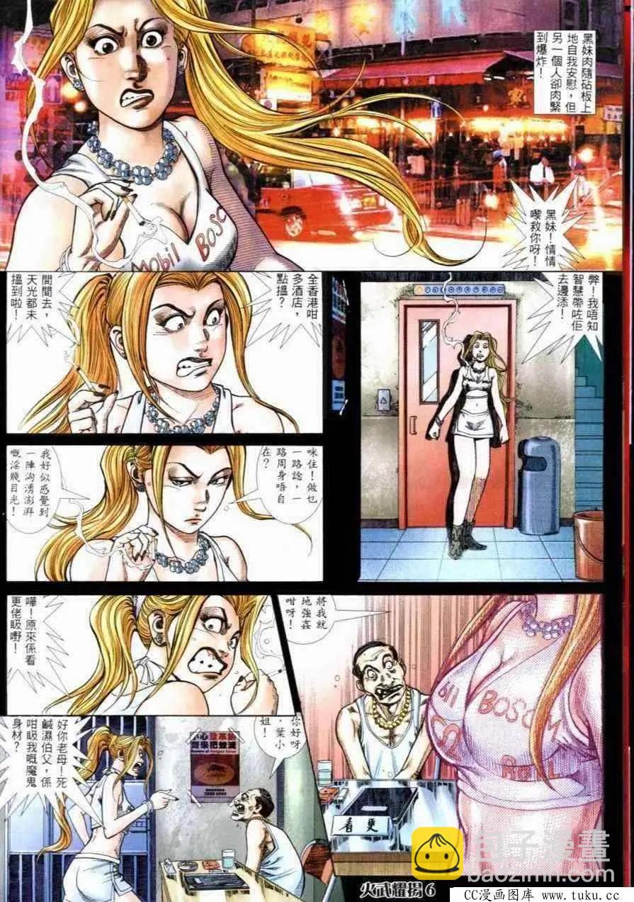 第261回-第258话