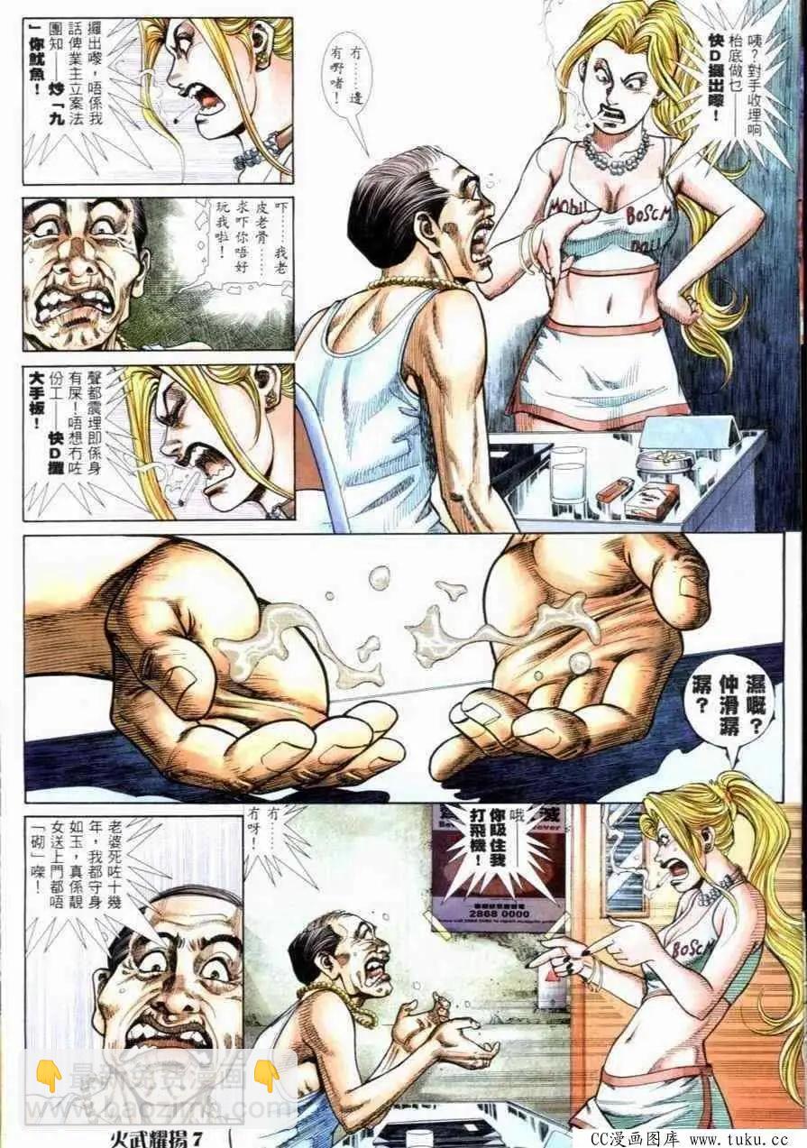 第261回-第258话
