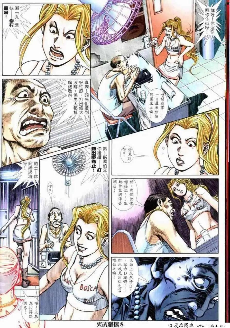 第261回-第258话