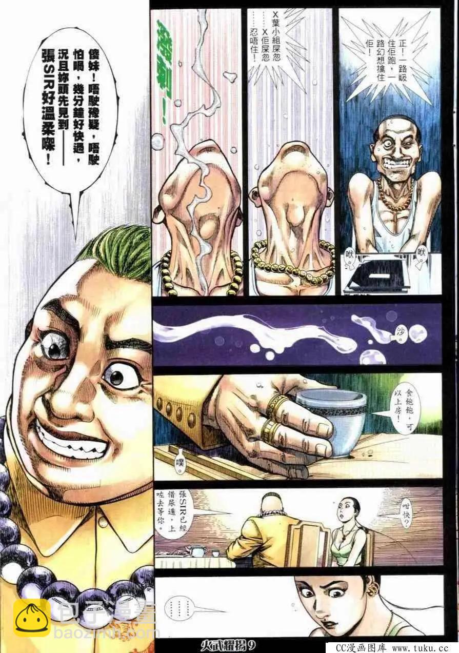 第261回-第258话