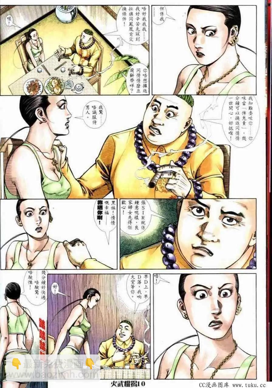 第261回-第258话