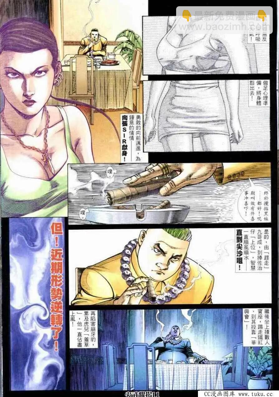 第261回-第258话