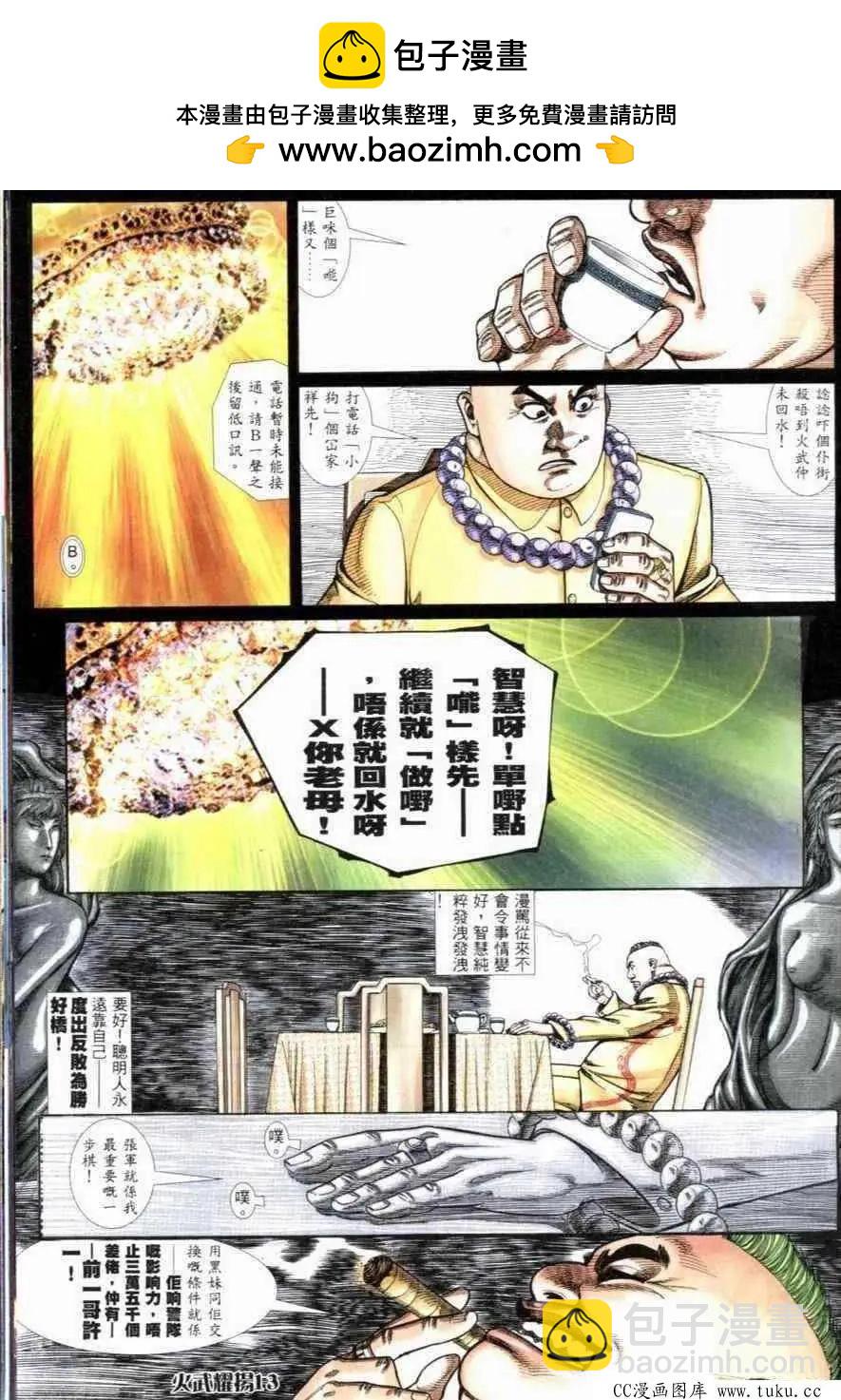 第261回-第258话