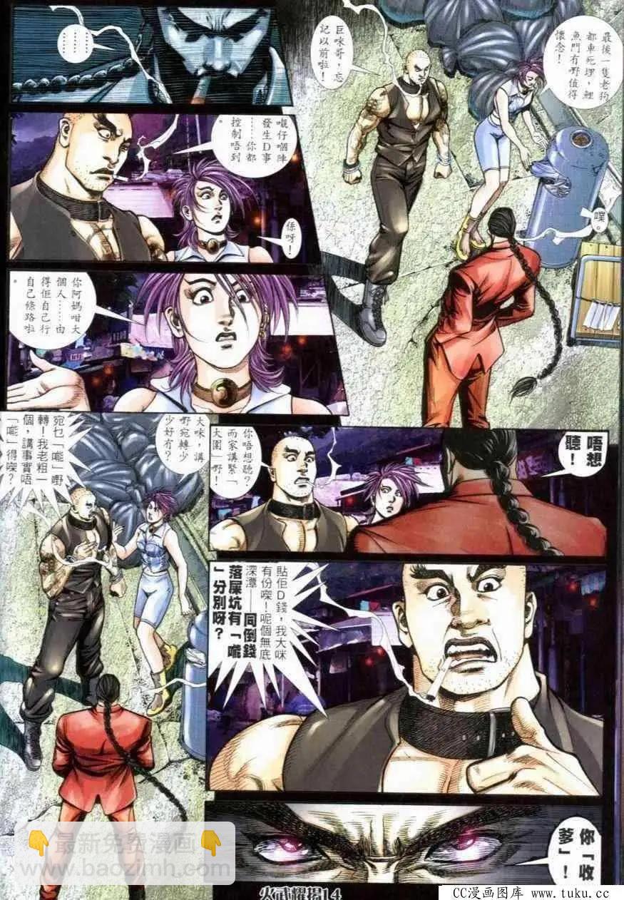 第263回-第260话