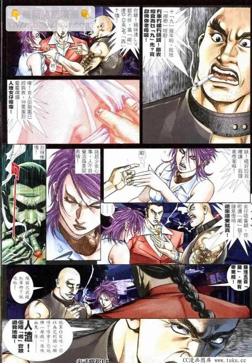 第263回-第260话