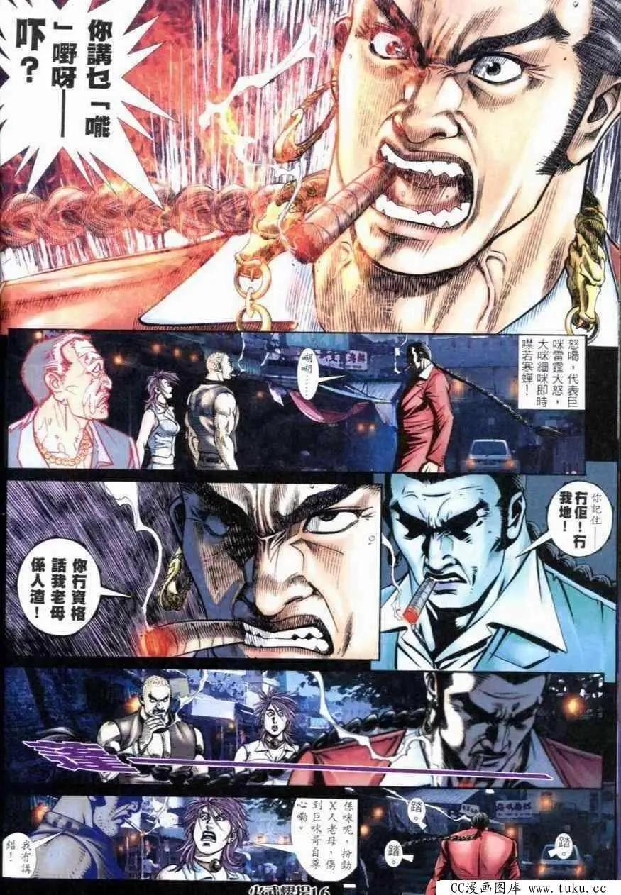 第263回-第260话