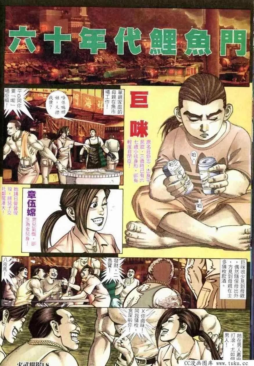 第263回-第260话