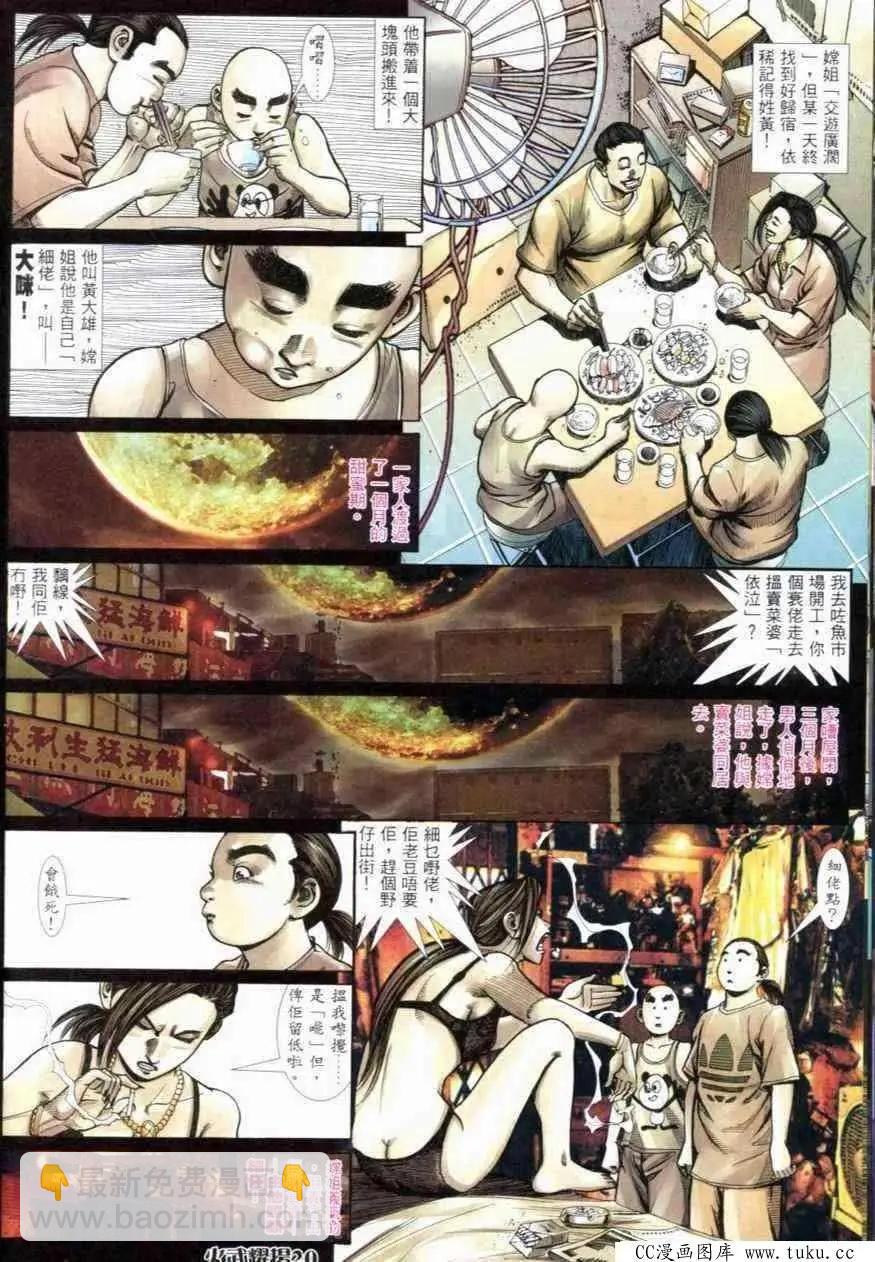 第263回-第260话