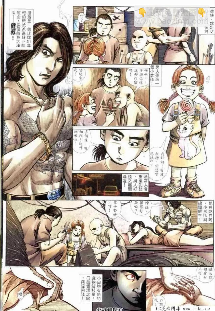 第263回-第260话
