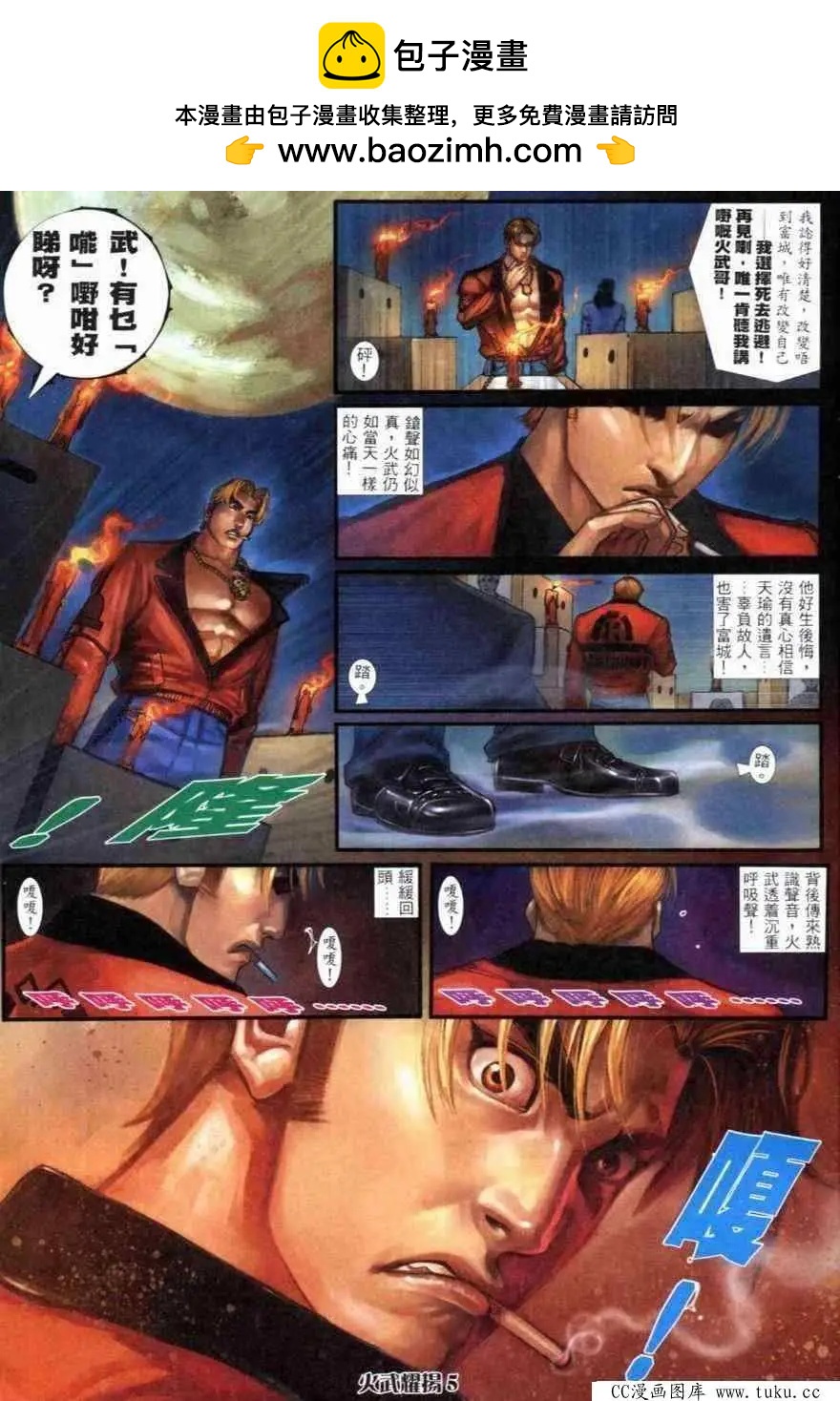 第263回-第260话