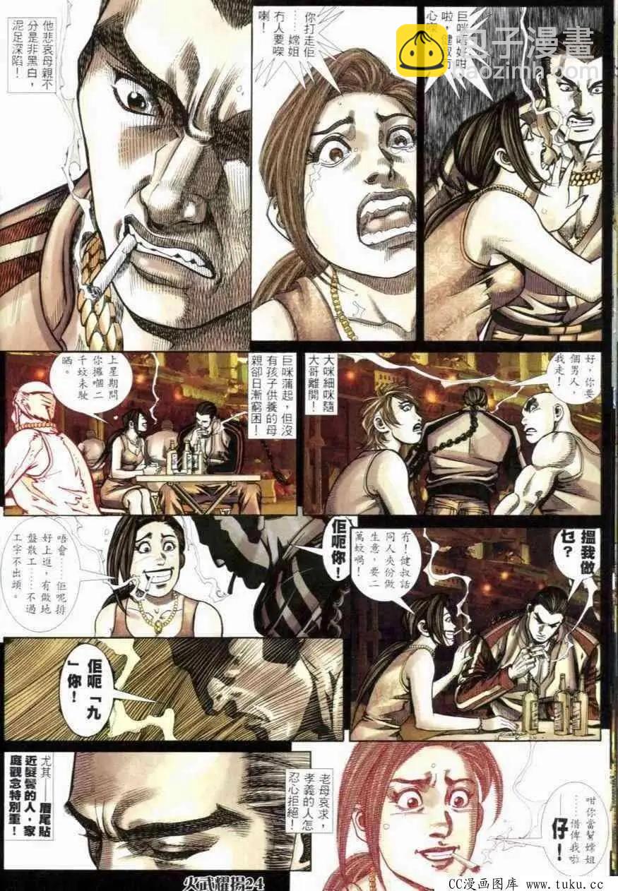 第263回-第260话