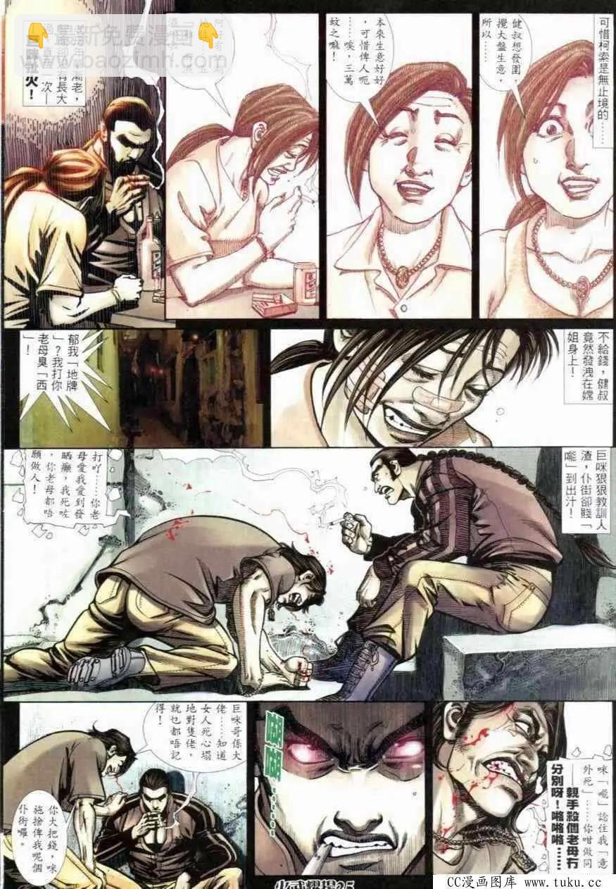 第263回-第260话