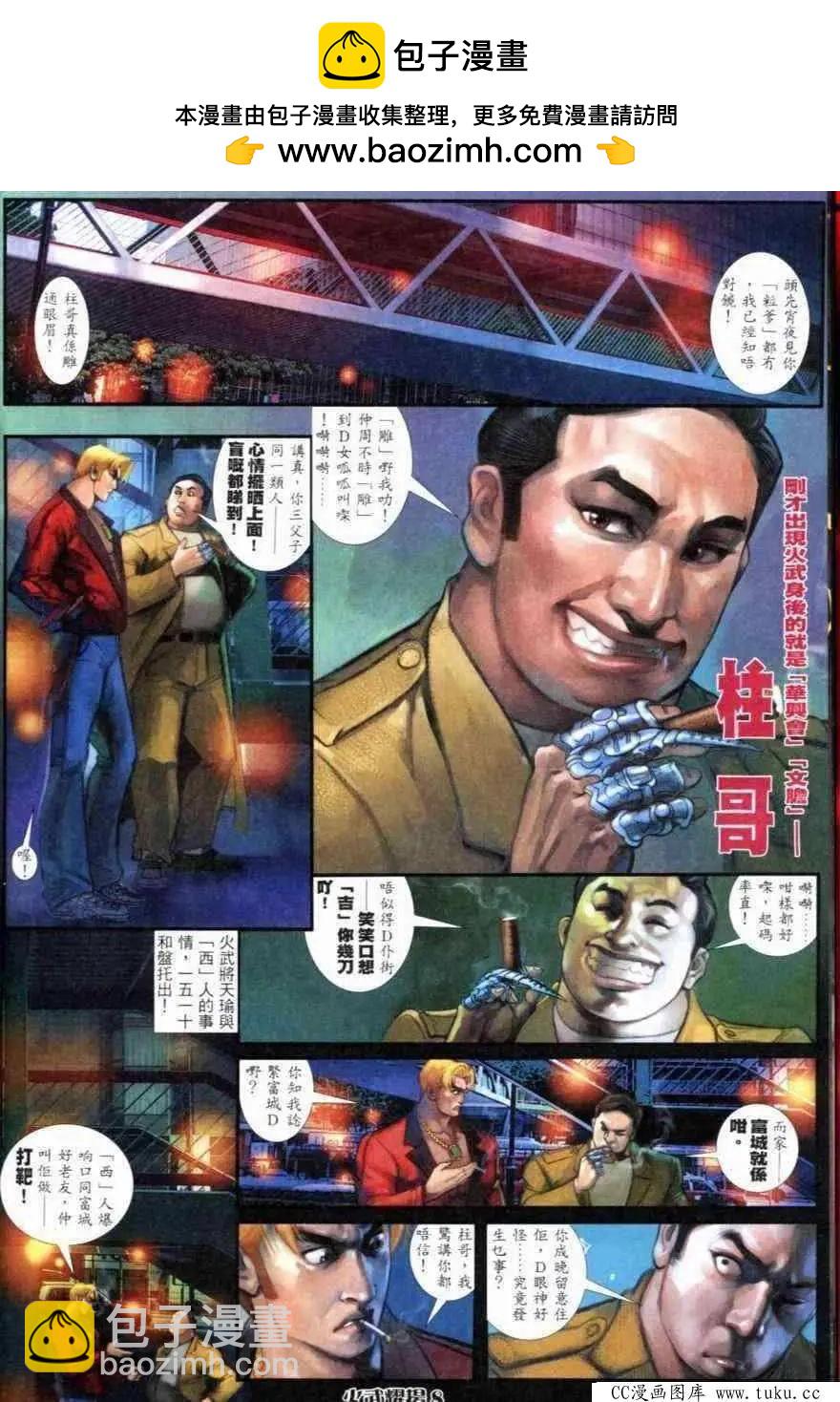第263回-第260话