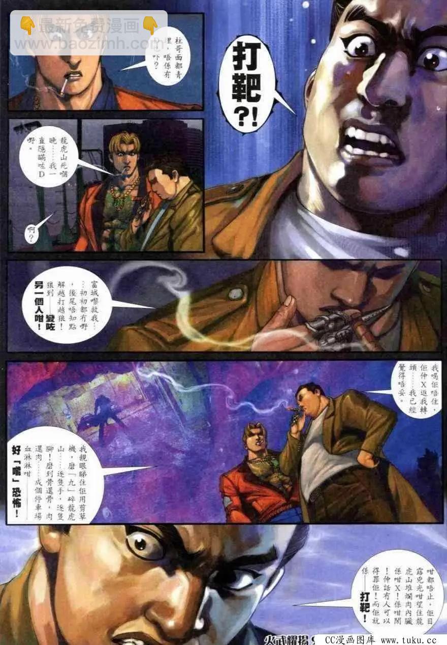 第263回-第260话