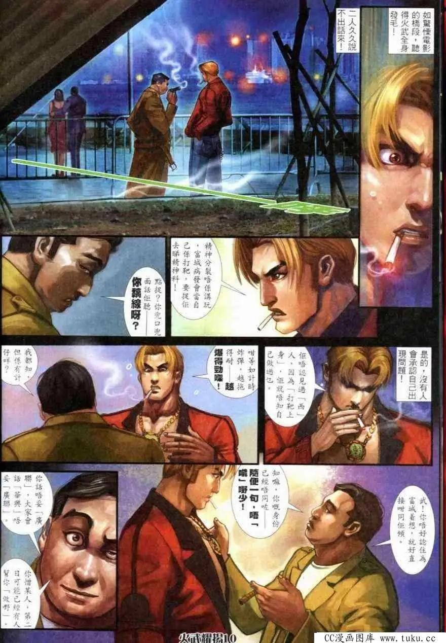 第263回-第260话