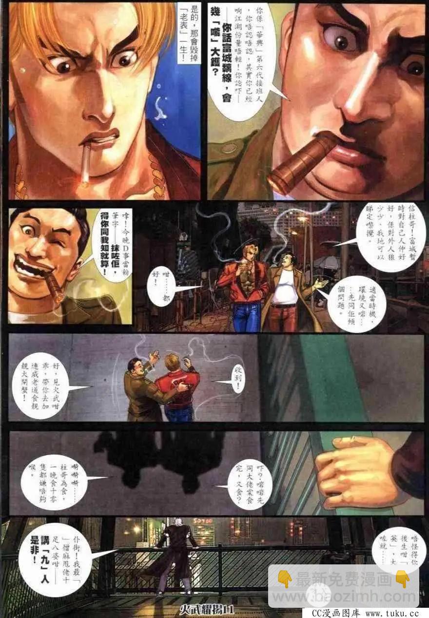 第263回-第260话
