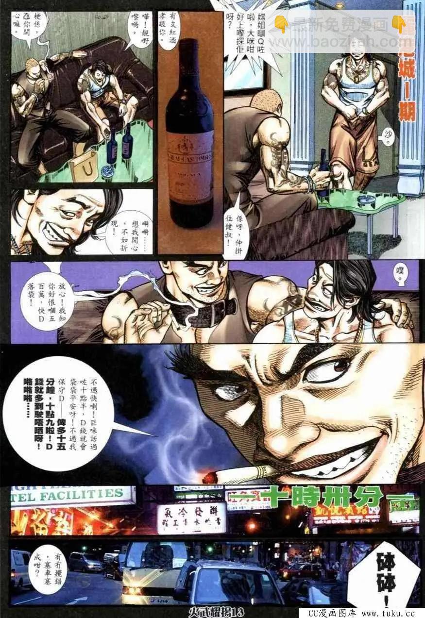 第265回-第262话