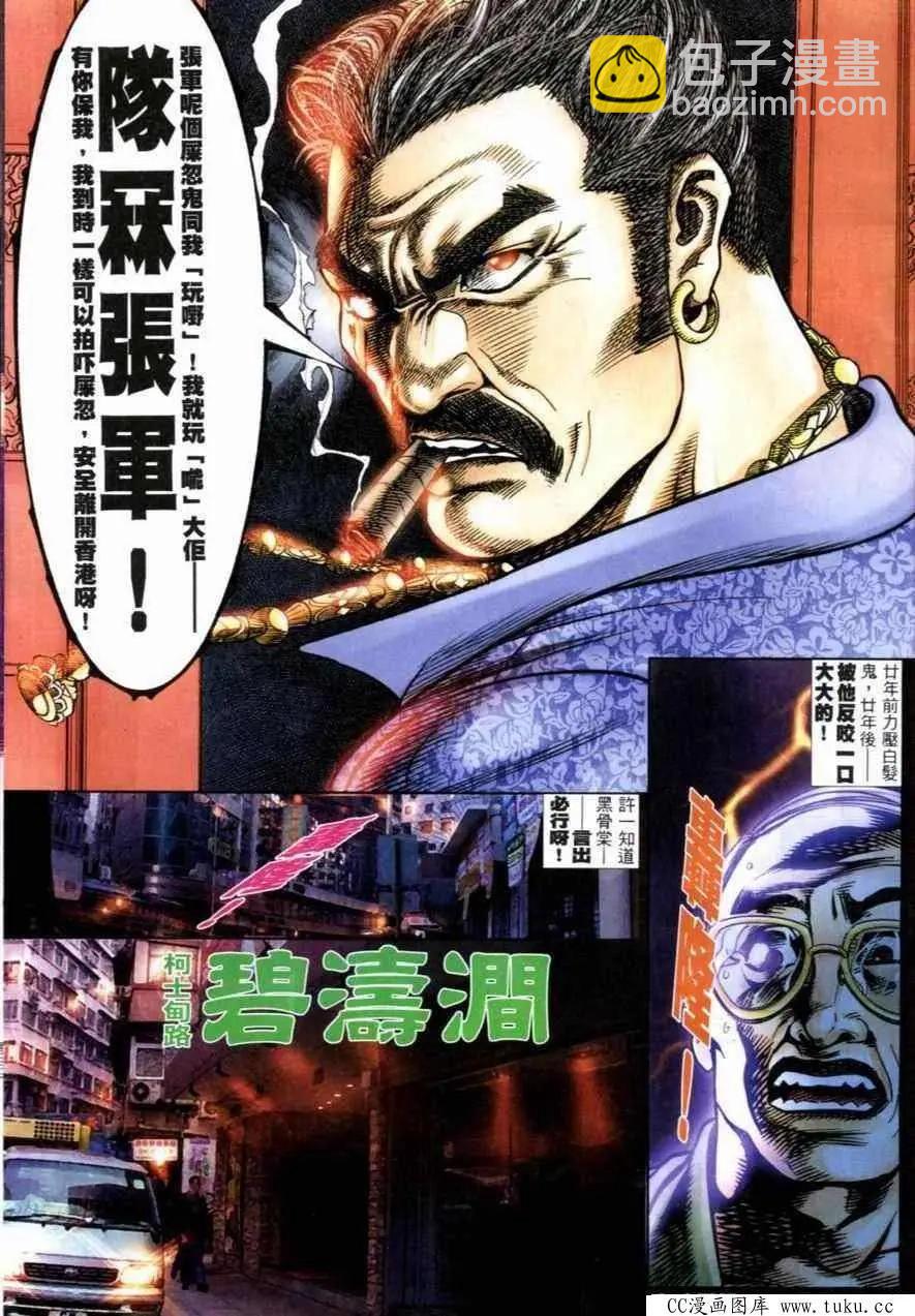 第265回-第262话