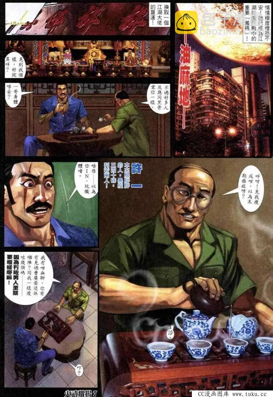 第265回-第262话