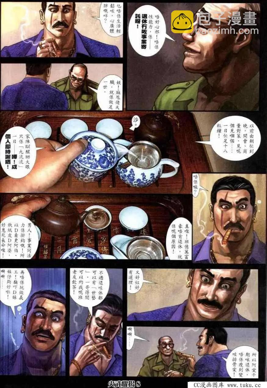 第265回-第262话