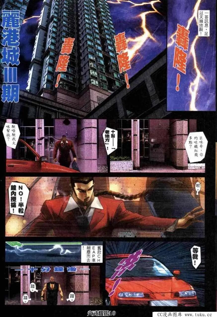 第265回-第262话