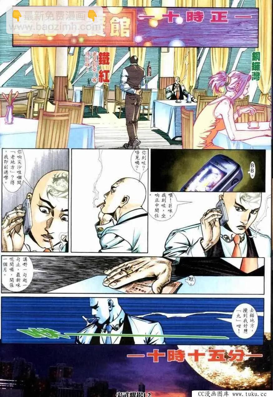 第265回-第262话