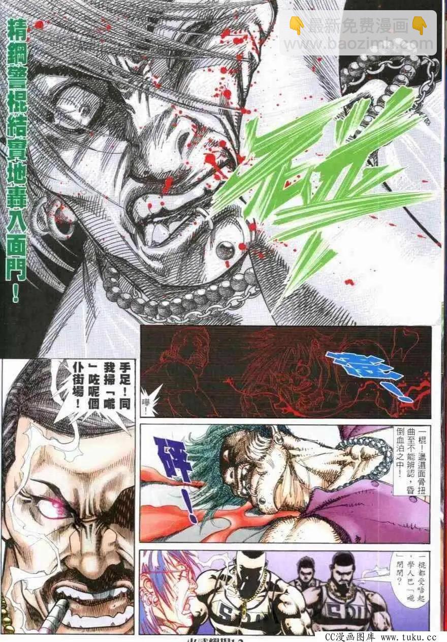 第267回-第264话