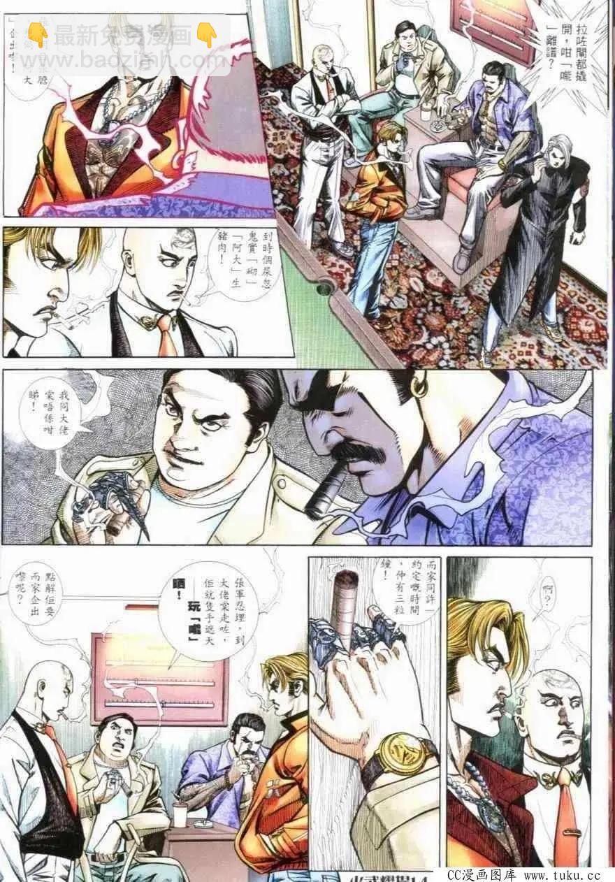 第267回-第264话
