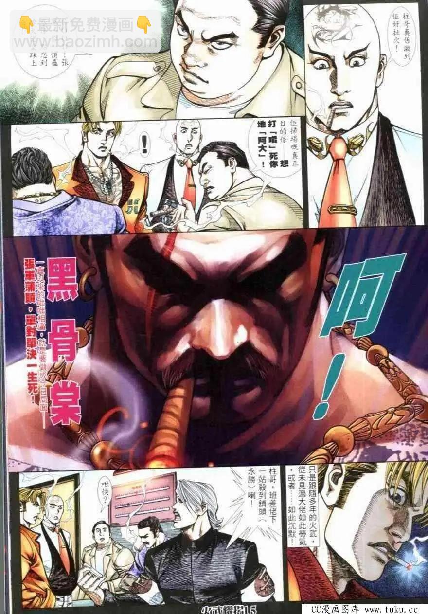 第267回-第264话