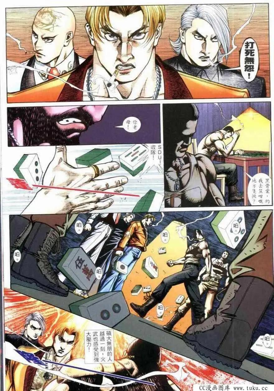 第267回-第264话
