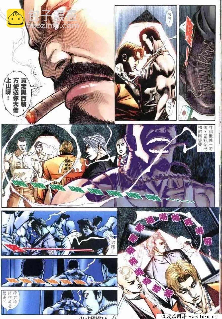 第267回-第264话