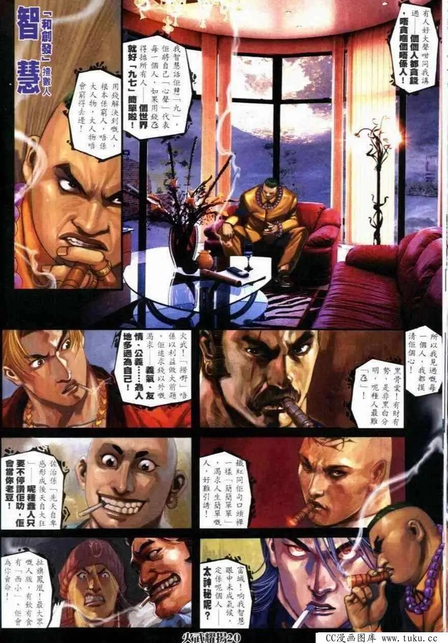 第267回-第264话