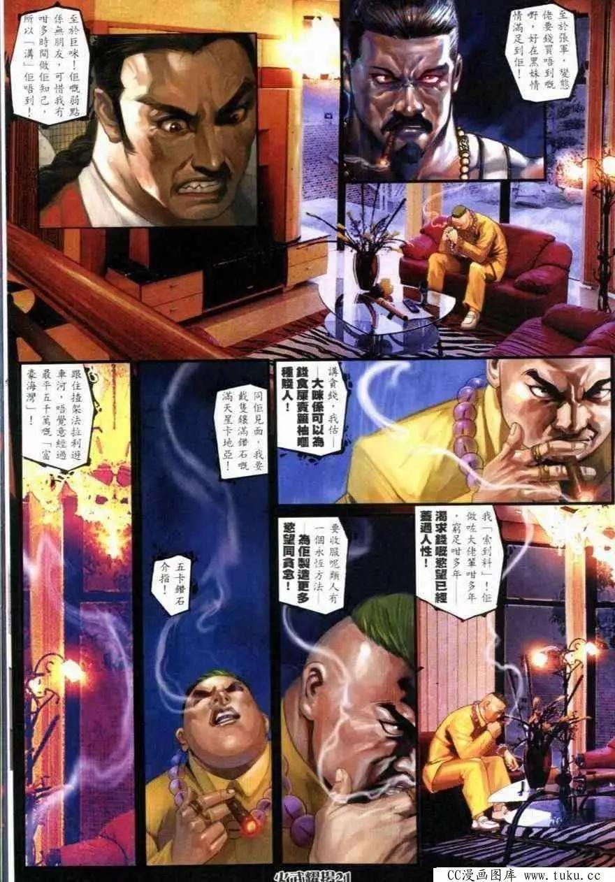 第267回-第264话