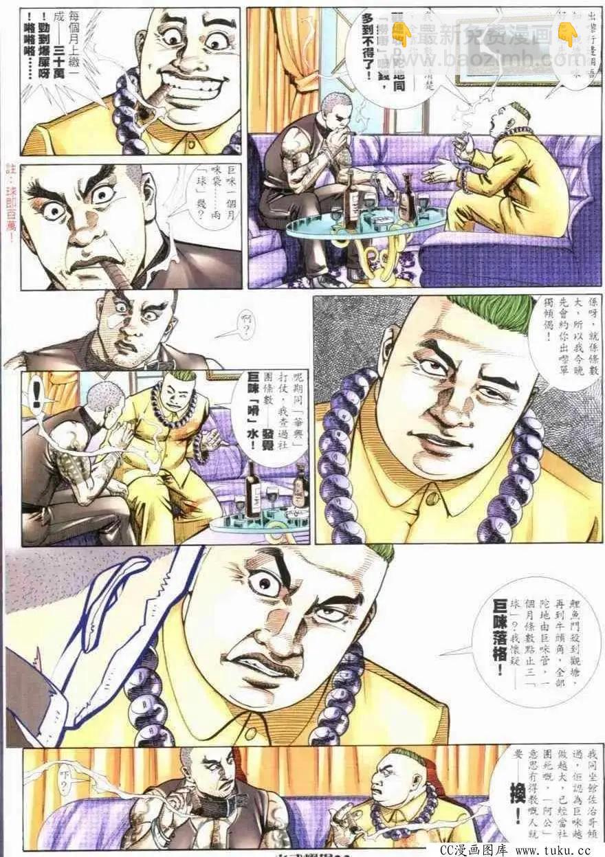 第267回-第264话