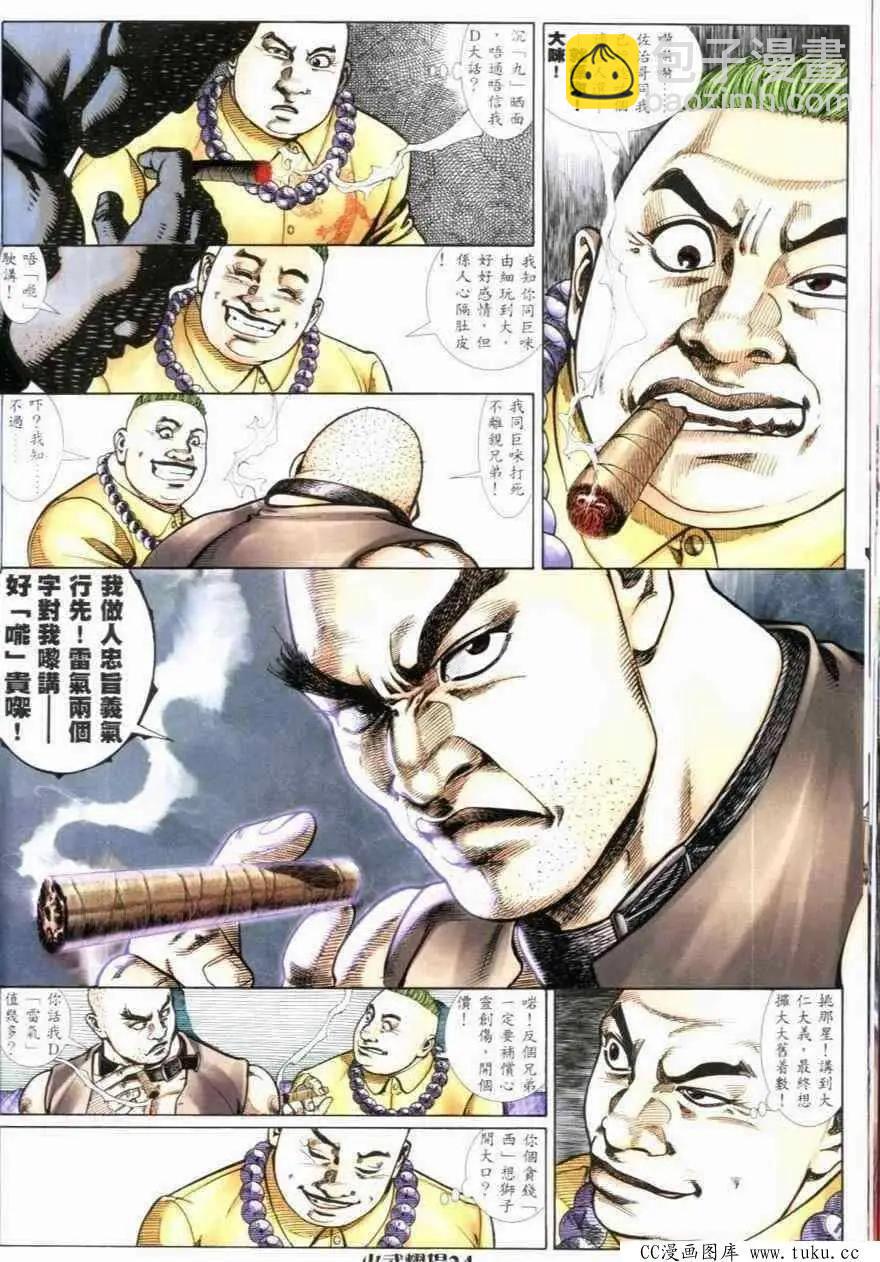 第267回-第264话