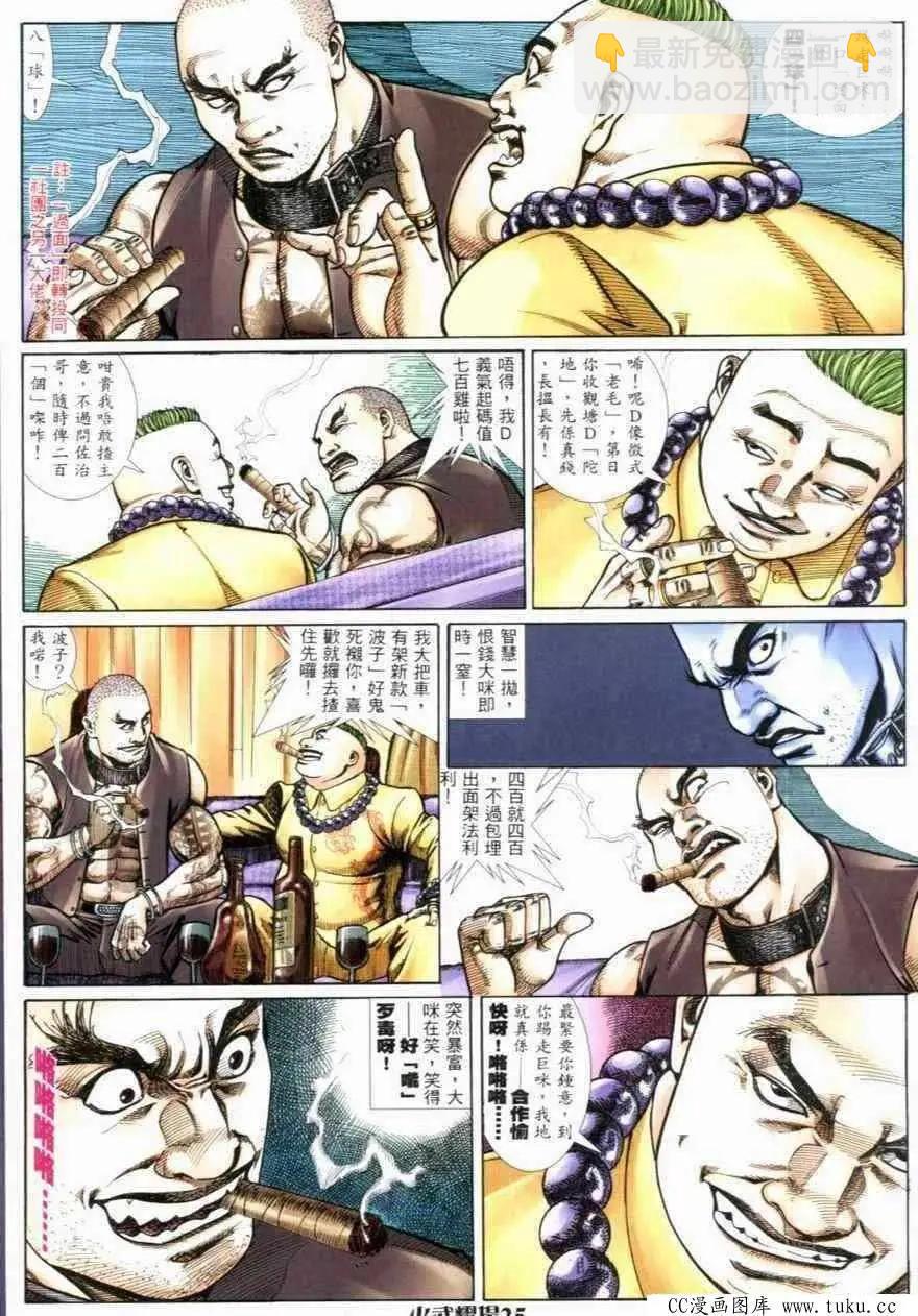 第267回-第264话