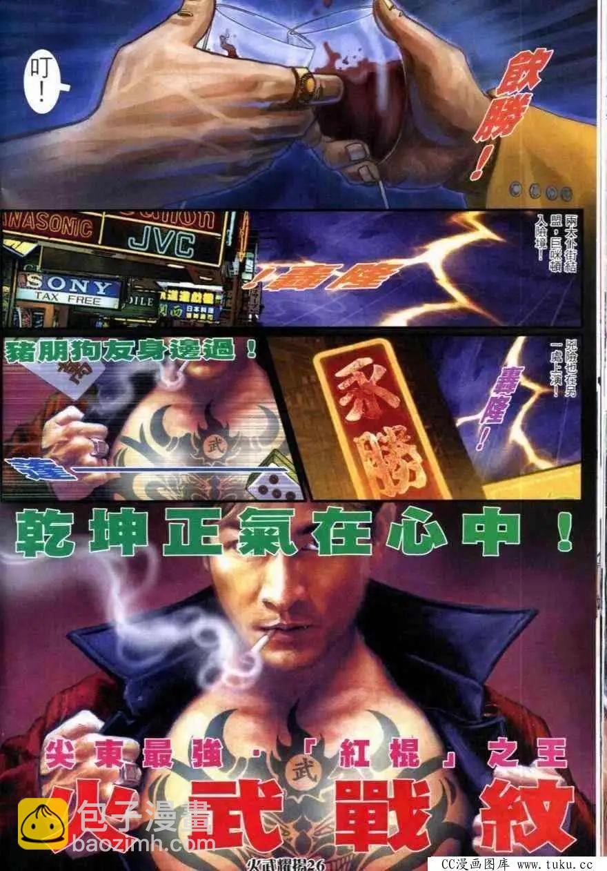 第267回-第264话