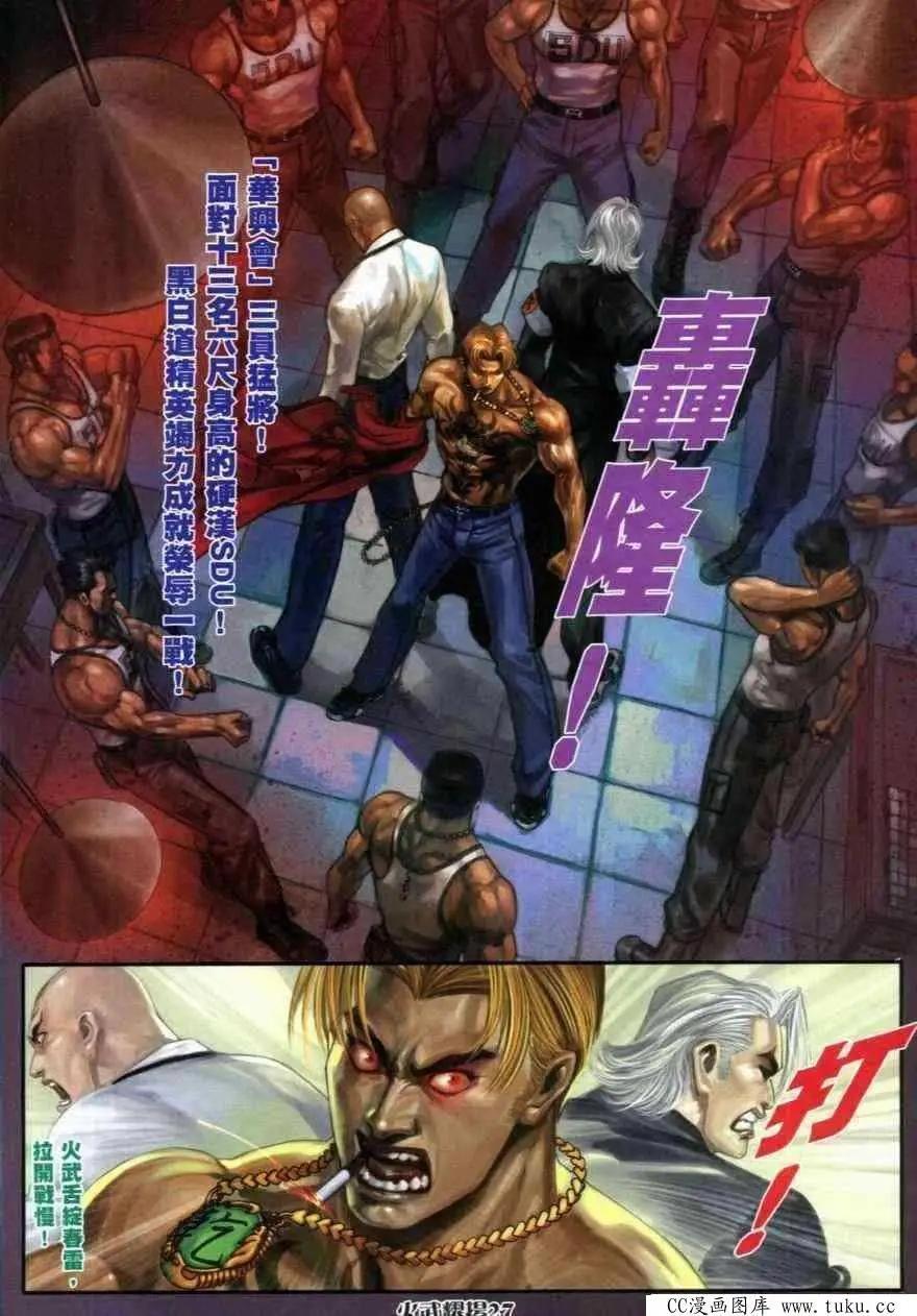 第267回-第264话
