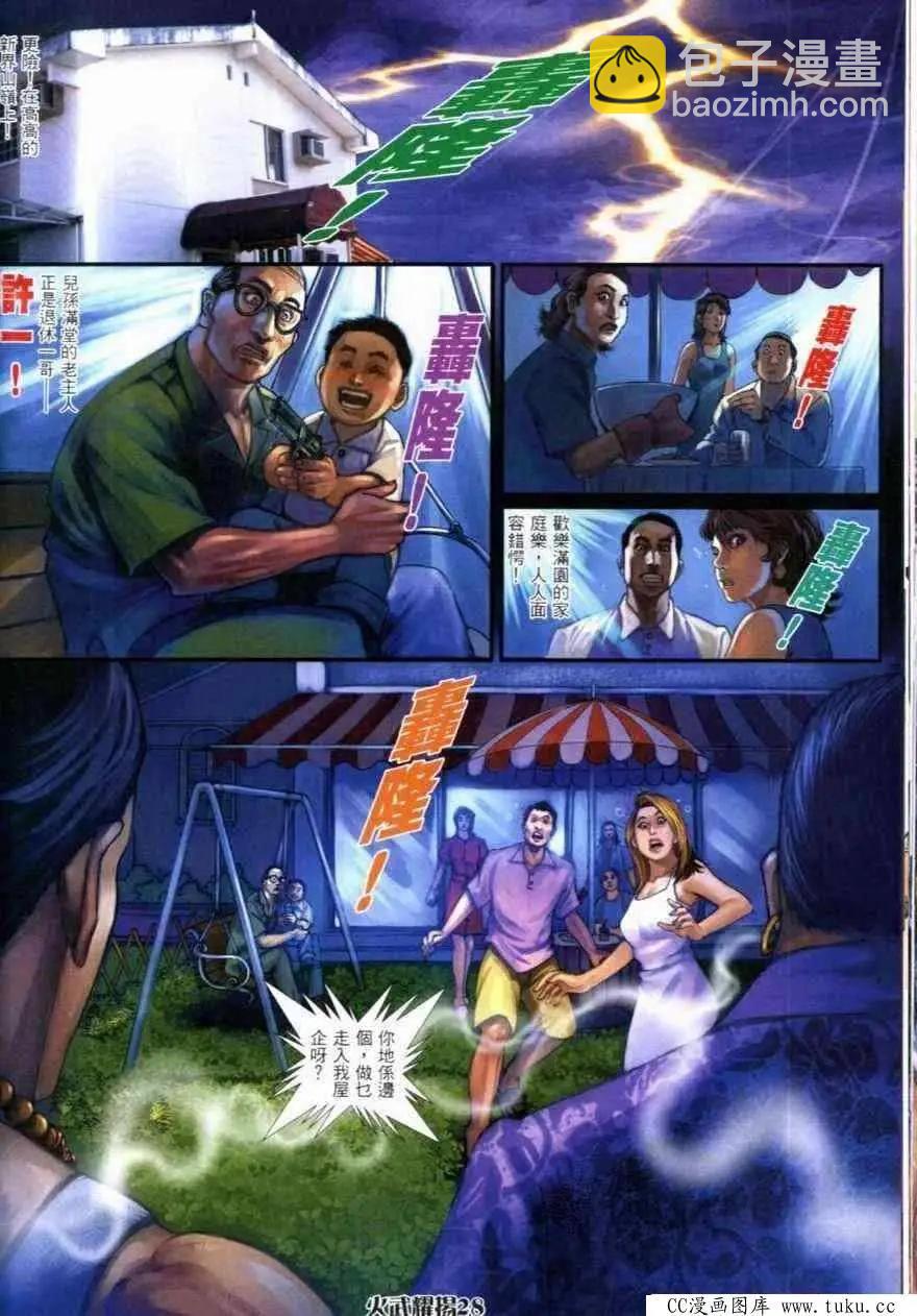 第267回-第264话