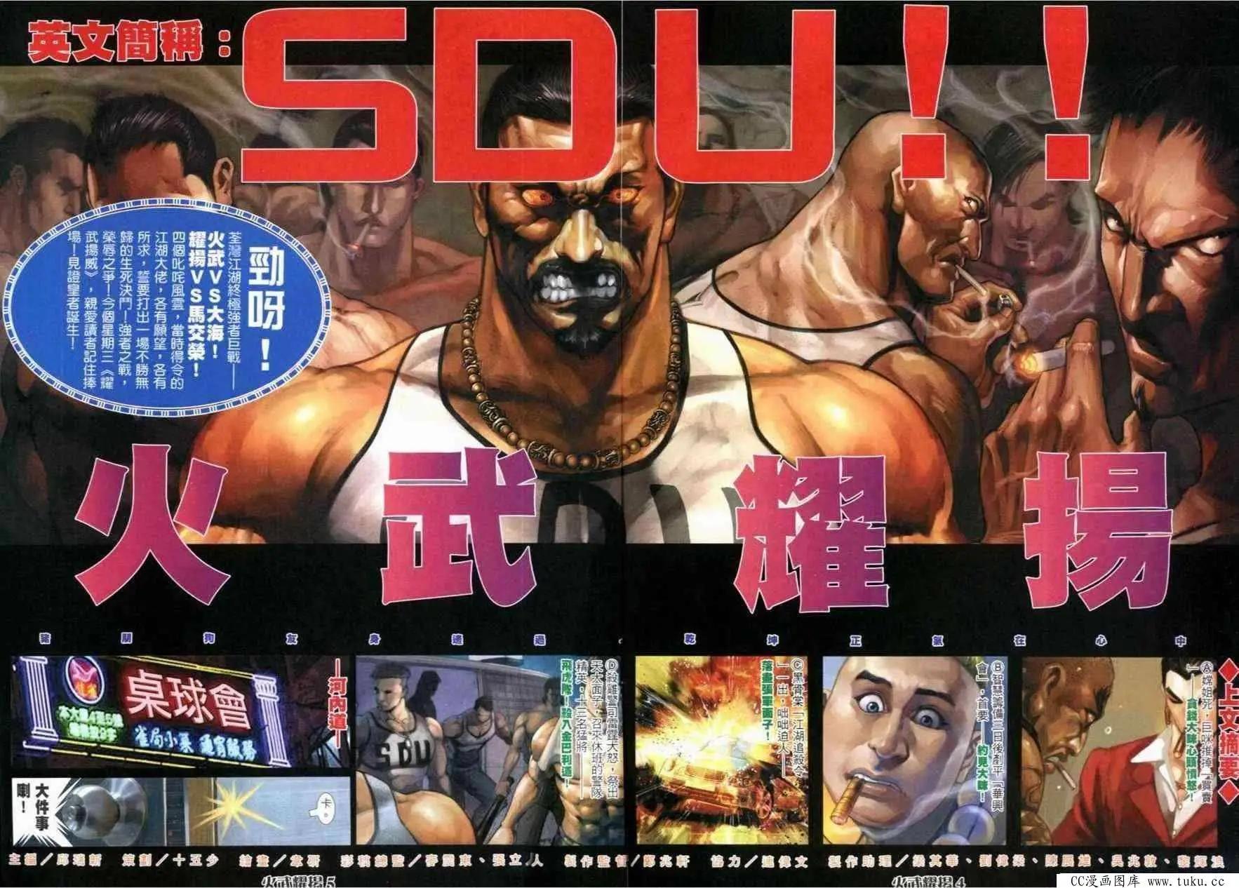 第267回-第264话