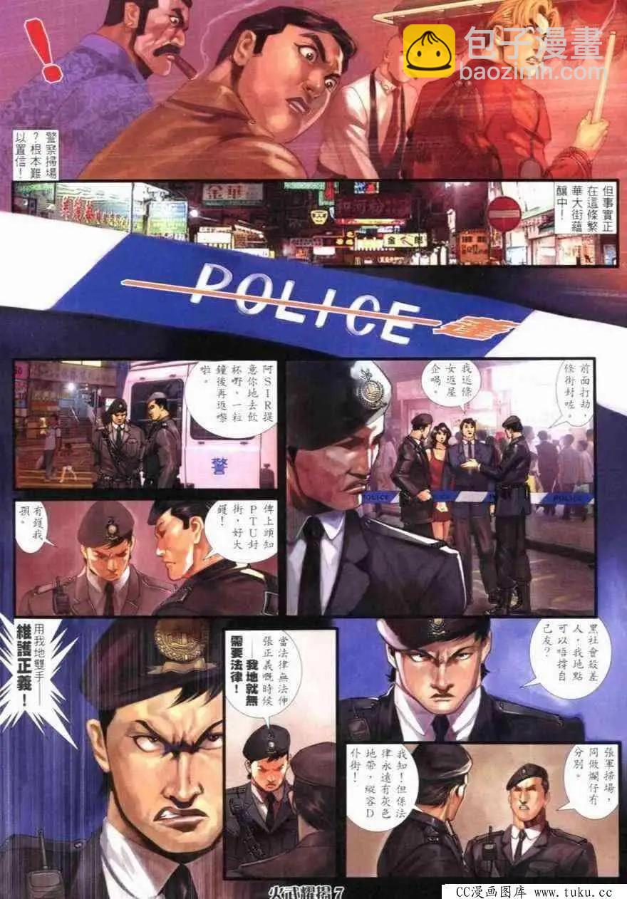 第267回-第264话