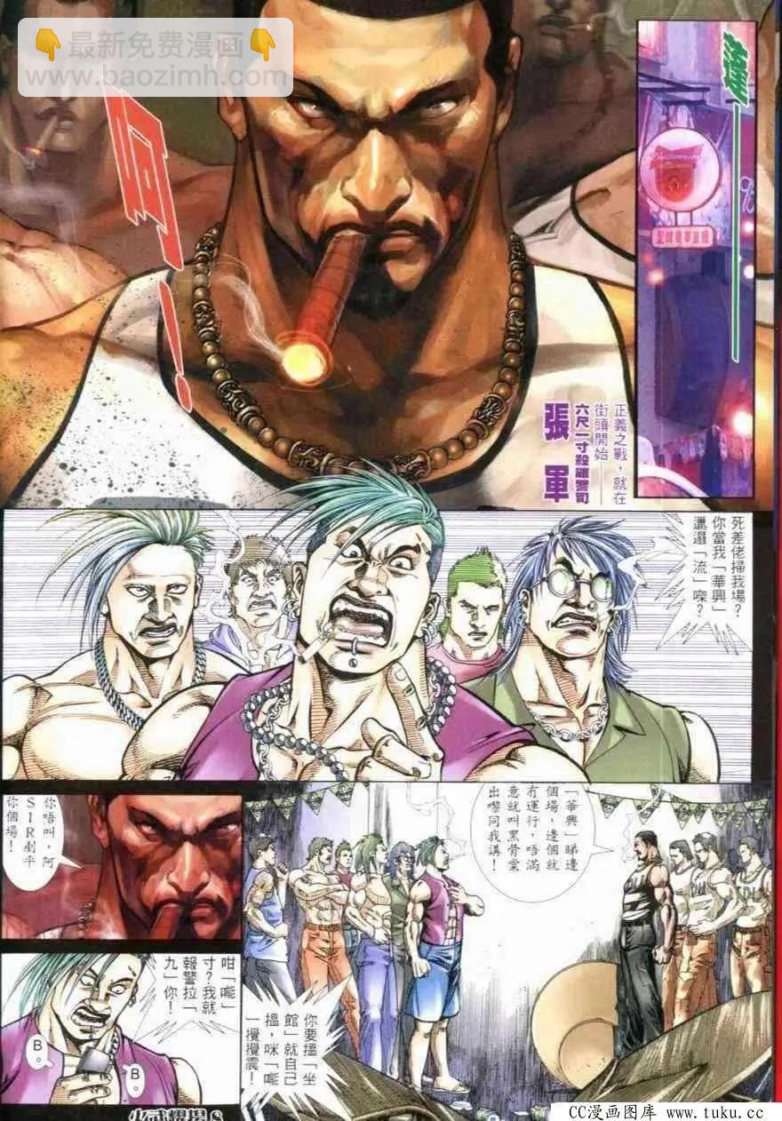 第267回-第264话