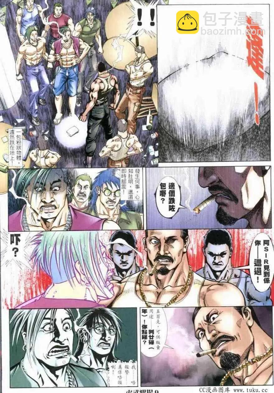 第267回-第264话