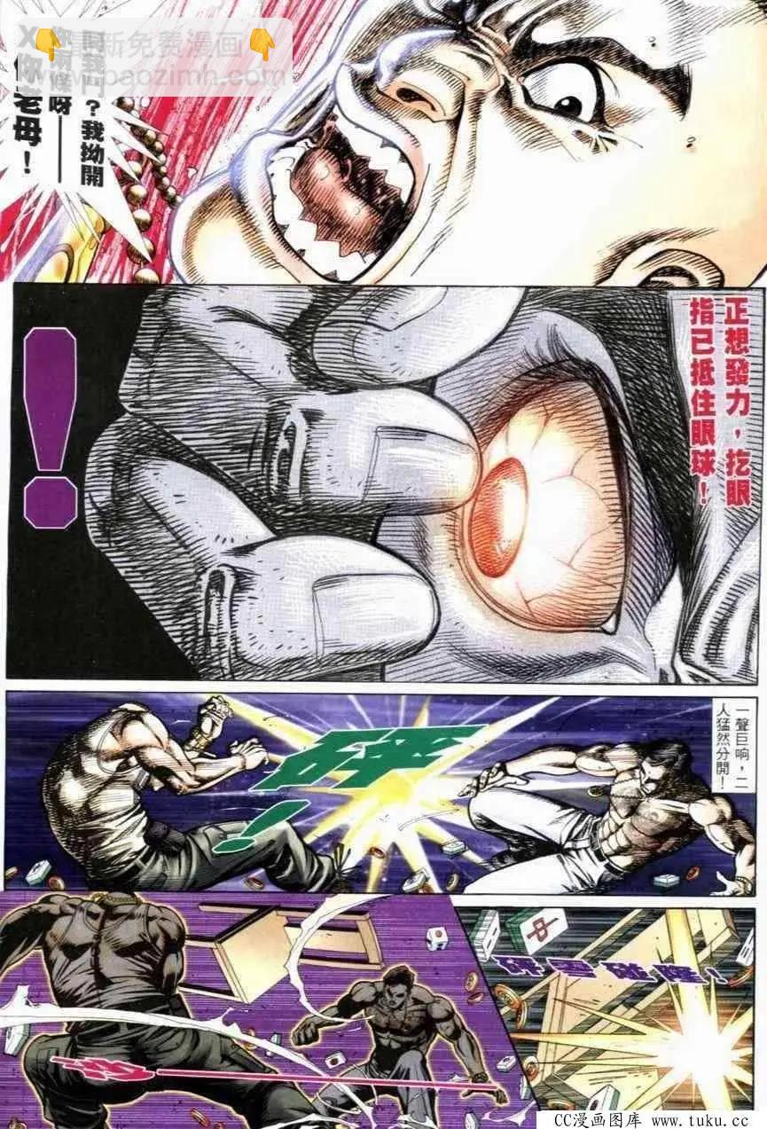 第269回-第266话