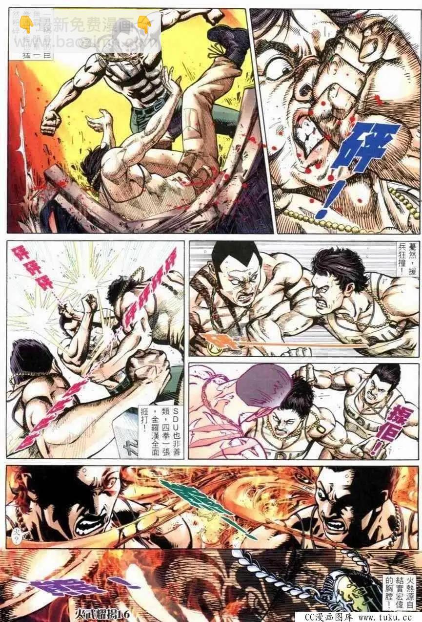第269回-第266话