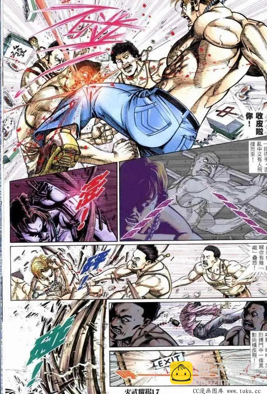 第269回-第266话