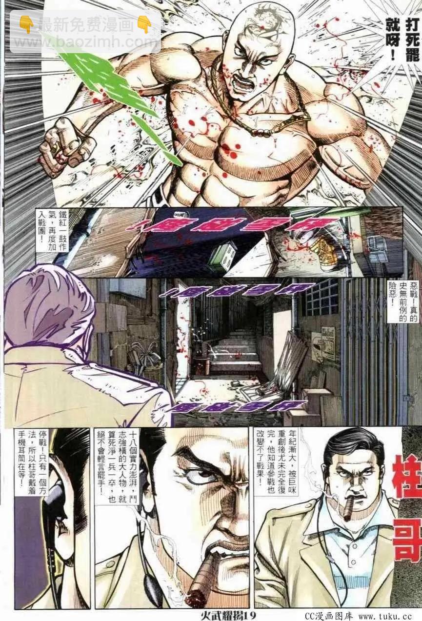 第269回-第266话