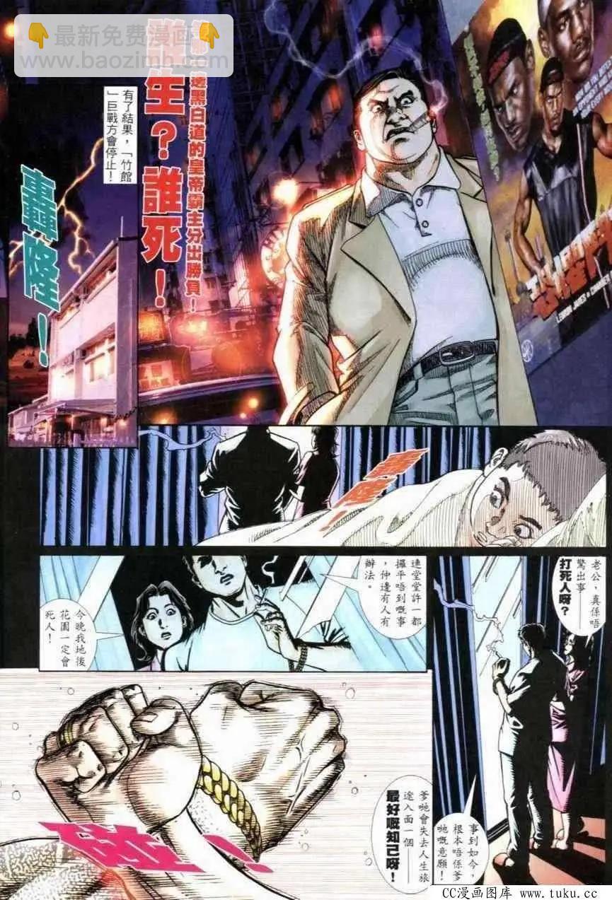 第269回-第266话